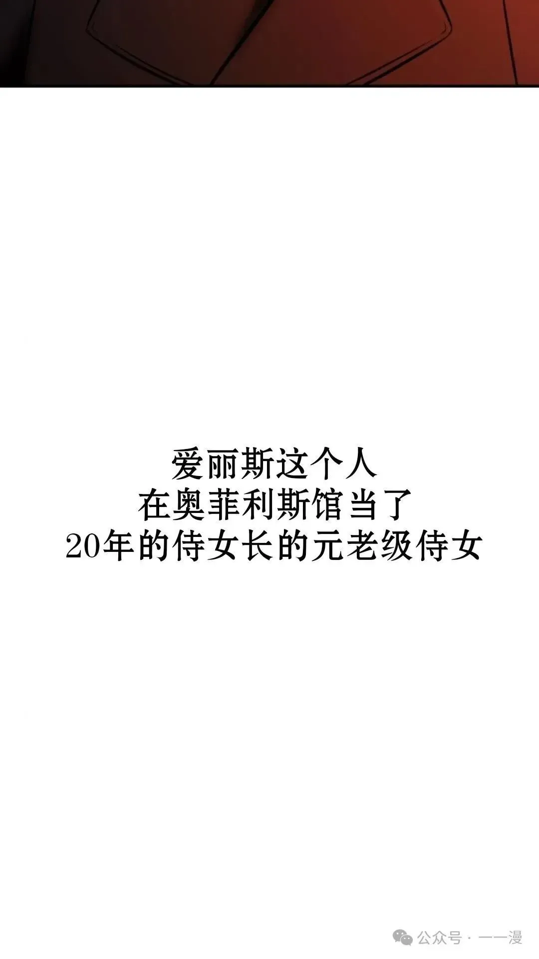 配角在学院生存 配角在学校生存 17 第131页