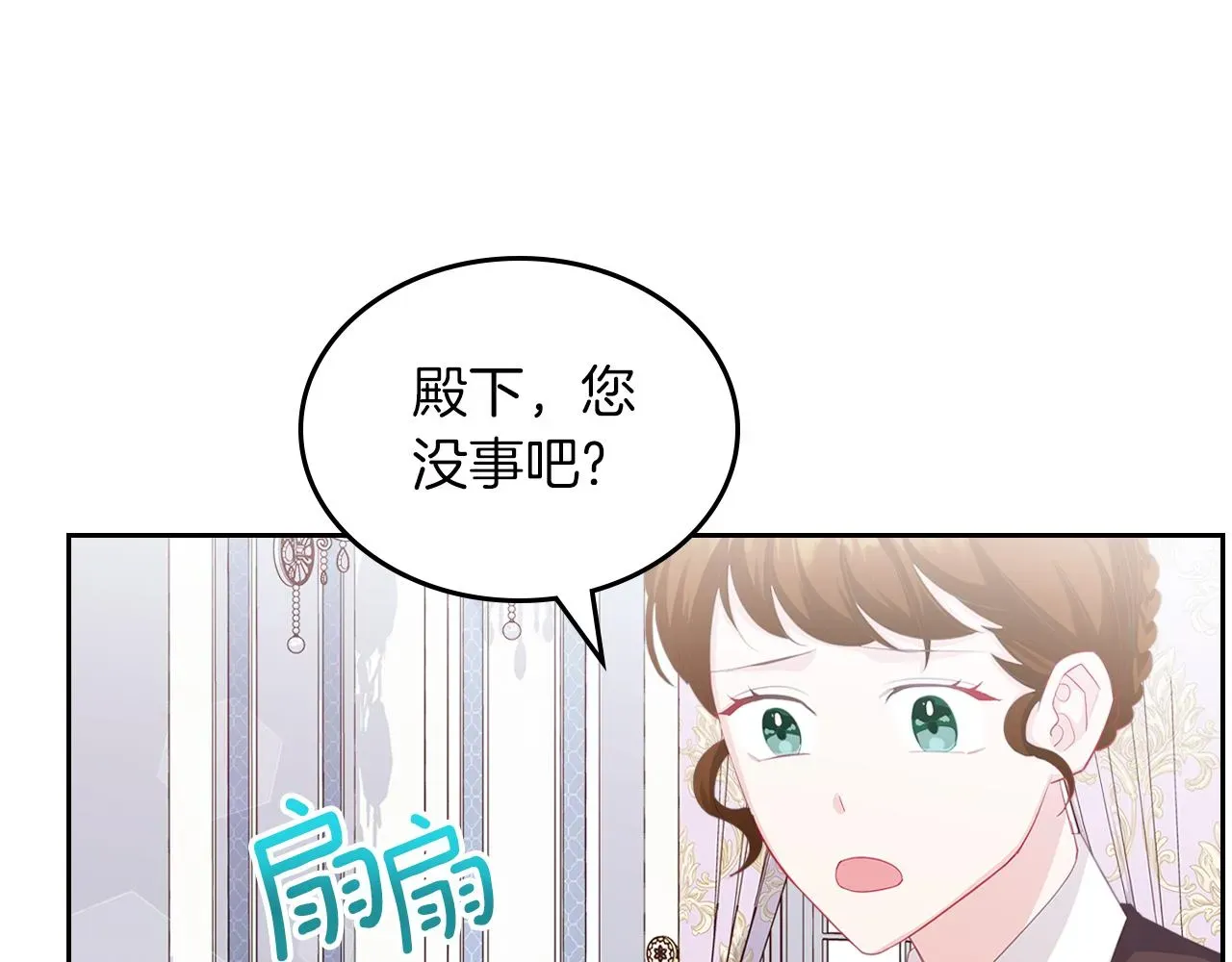 皇女住在甜品屋 第65话 约定 第133页