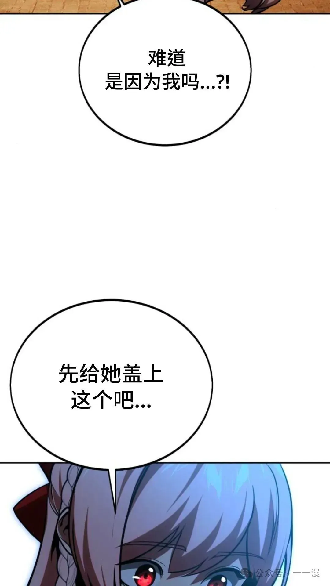 配角在学院生存 配角在学校生存 30 第133页