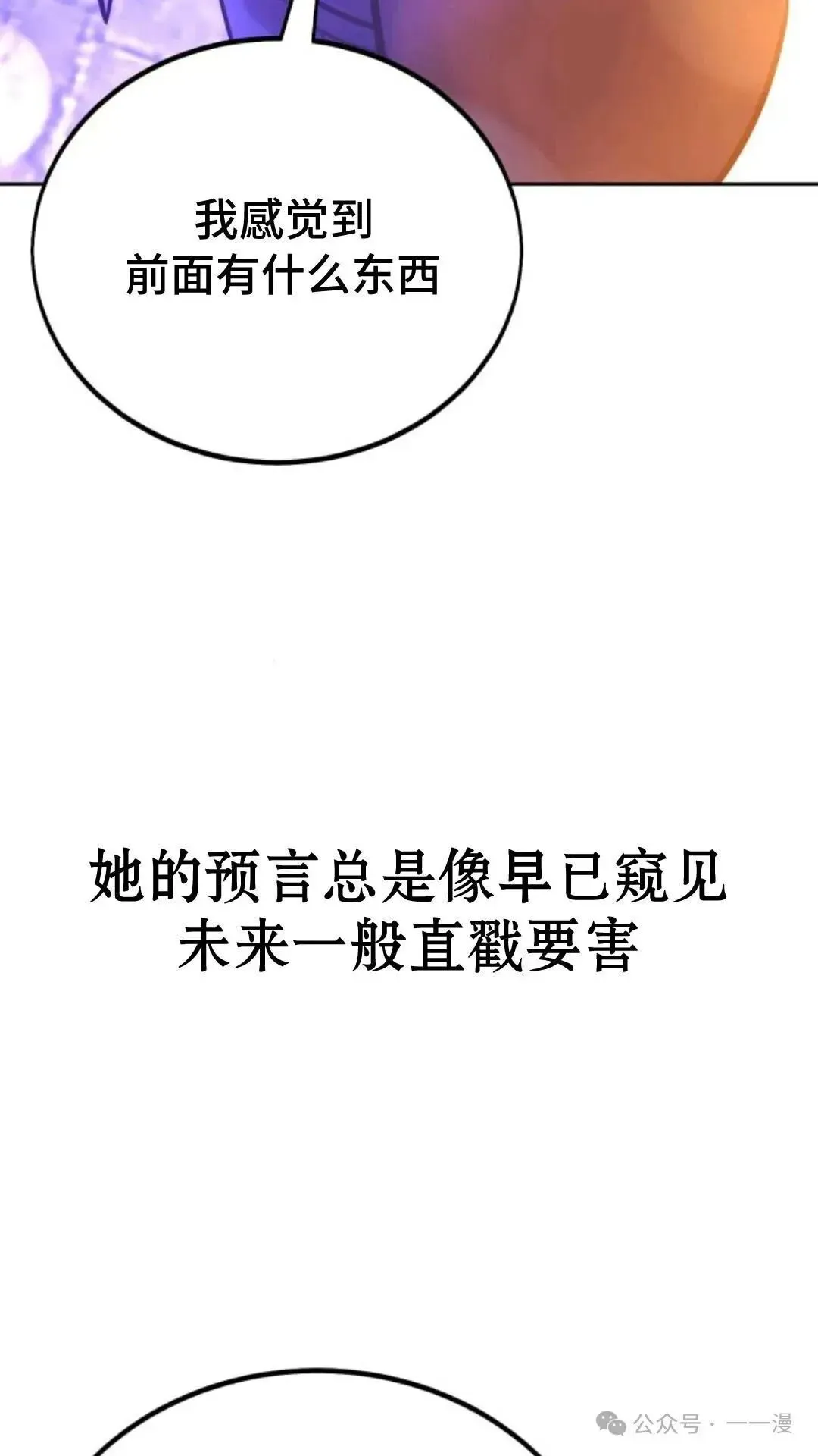 配角在学院生存 配角在学校生存 31 第133页