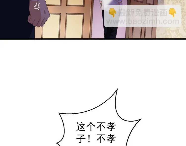 甜心红娘 第1话 一千万征婚！？ 第135页