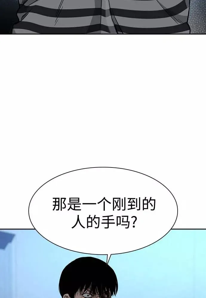 街头生存手册 第51话 第135页