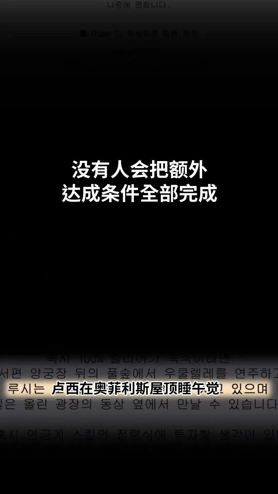 配角在学院生存 配角在学校生存10 第137页