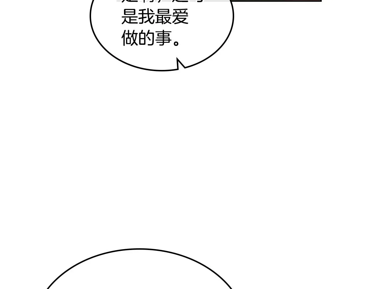 皇女住在甜品屋 第101話 不配做朋友 第137页