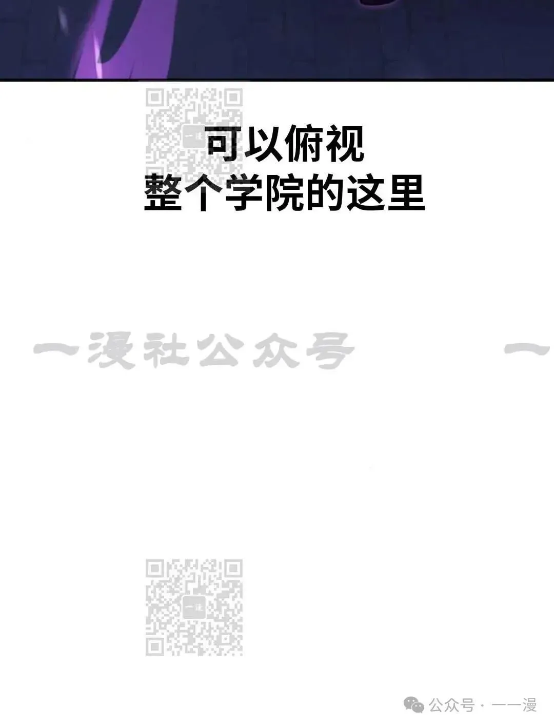 配角在学院生存 配角在学校生存 33 第137页