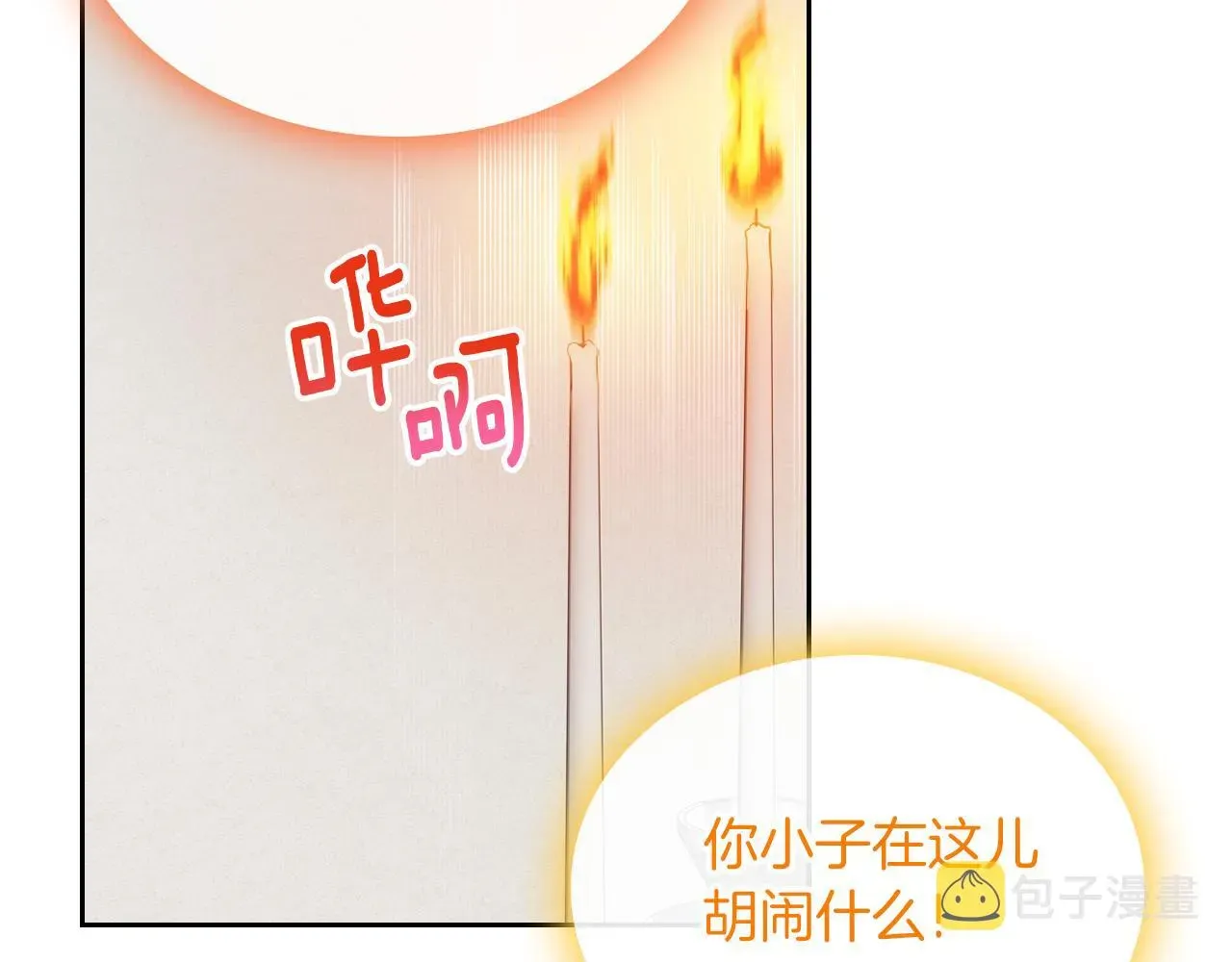 皇女住在甜品屋 第74话 暖心问候 第138页