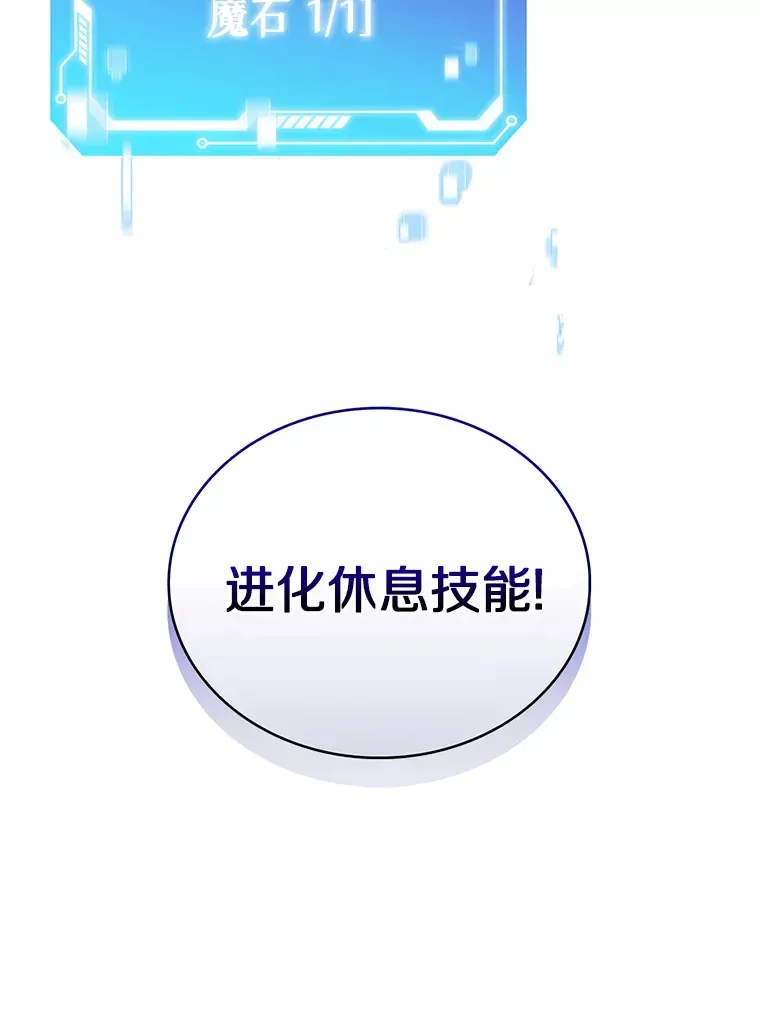 只有我被神遗弃 38.死亡追猎者 第138页