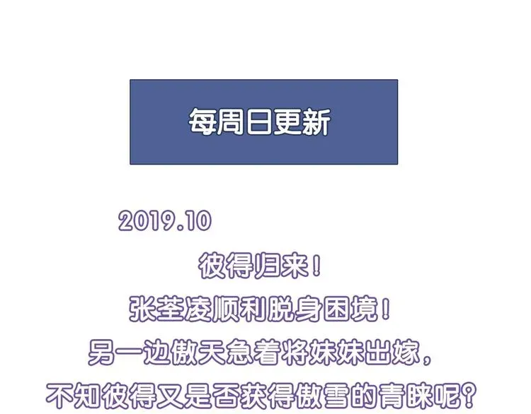 花样务农美男 第128话 征婚 第140页