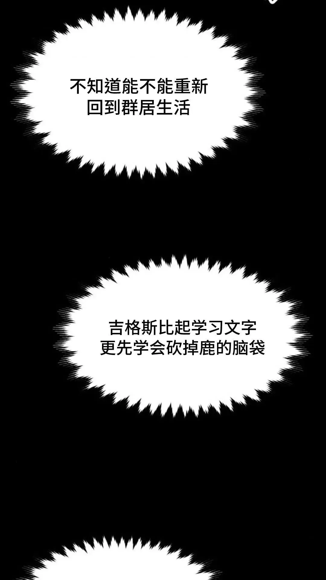 配角在学院生存 配角在学校生存9 第14页