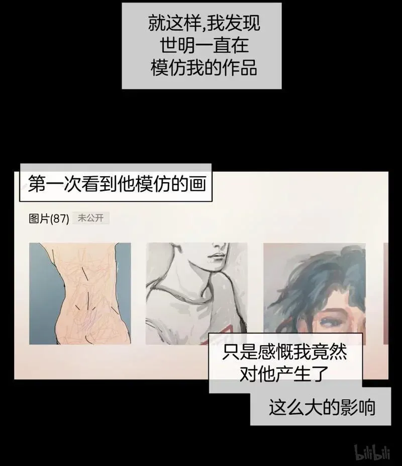 约han也不容易啊？！ 76 076 第14页