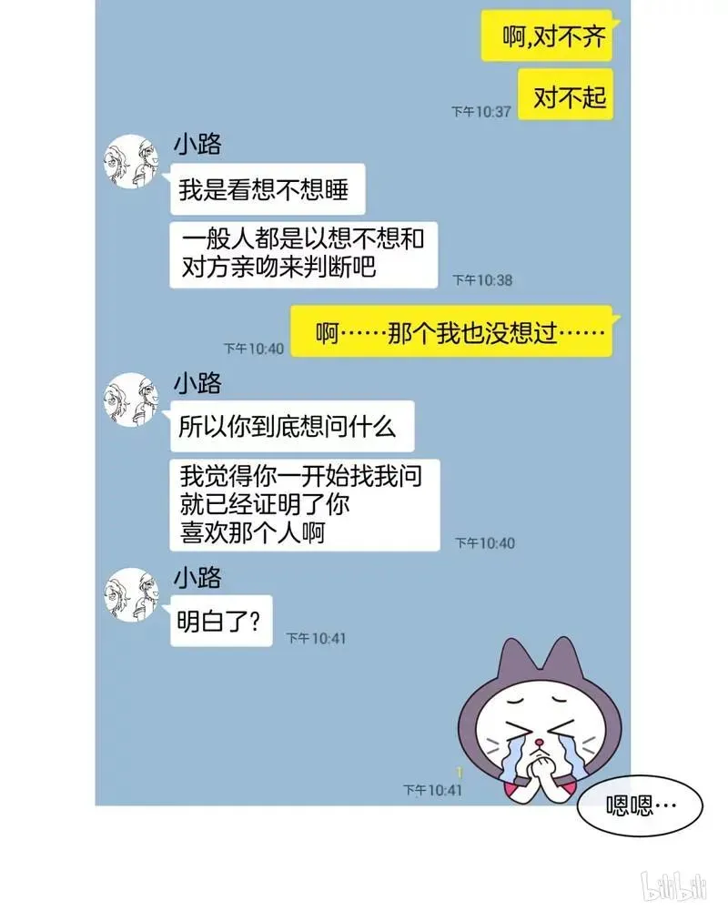 约han也不容易啊？！ 47 047 第14页