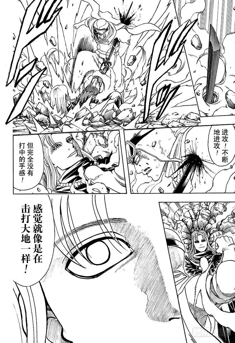 银魂 第578话 井底之蛙 第14页