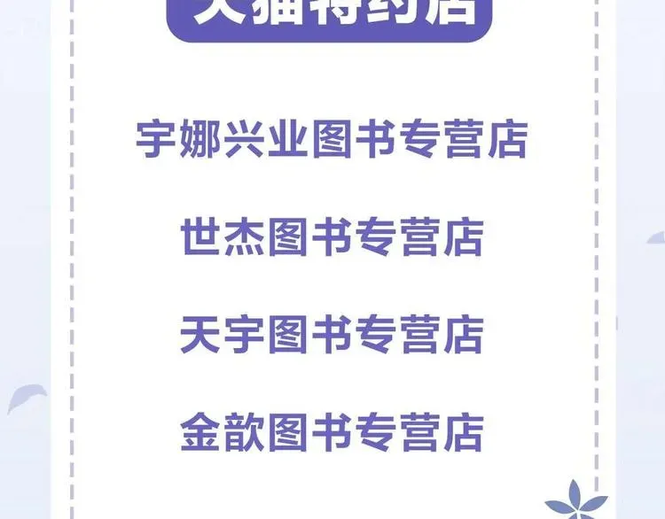 你曾经爱我 《你曾经爱我》第二季单行本预售 第14页