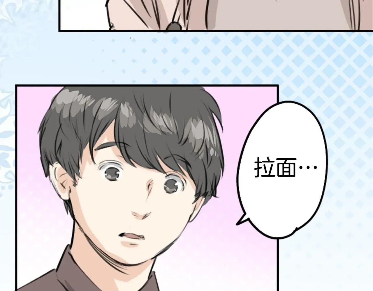 犬系男子恋爱中 第235话 吃拉面的关系(2） 第14页