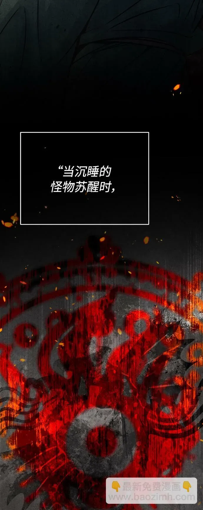 66666年后复活的黑魔法师 第64话 魔石之城圣德芒 第14页