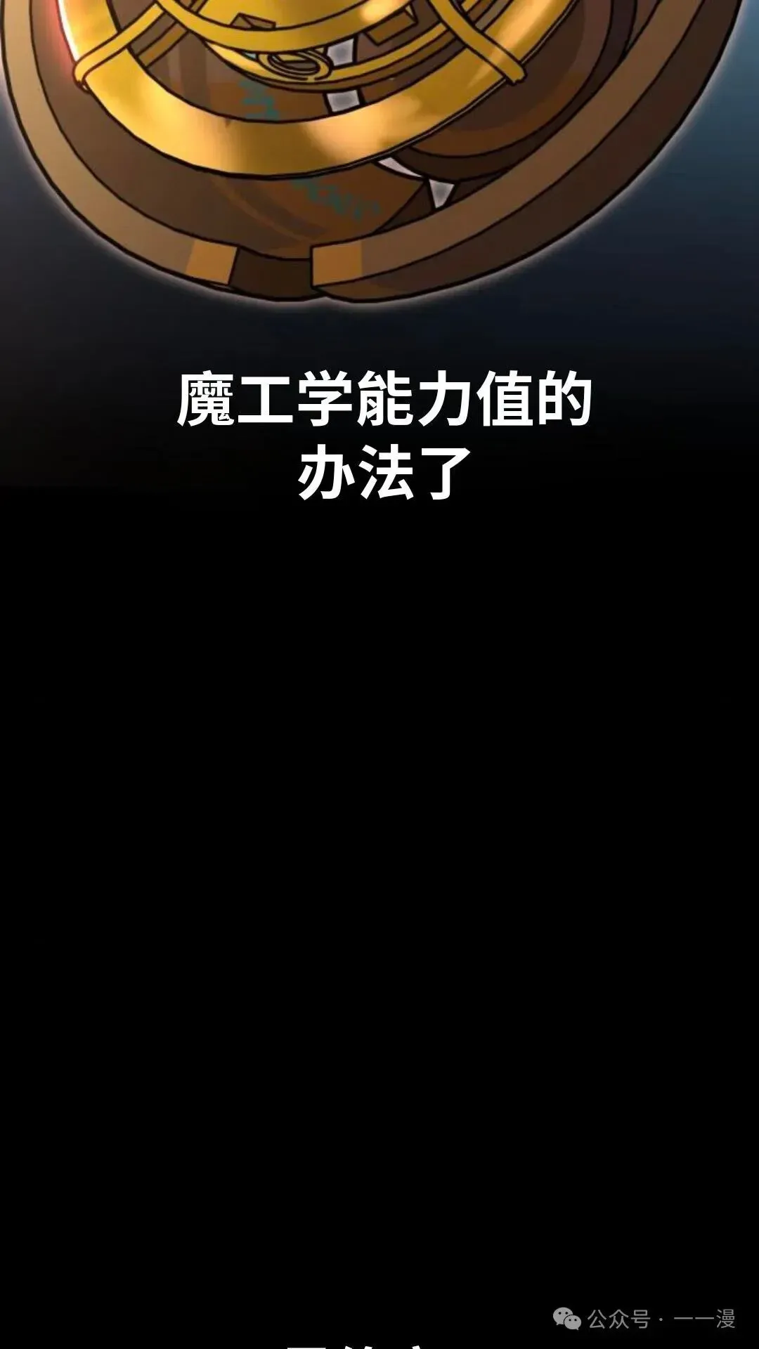 配角在学院生存 配角在学校生存 28 第14页