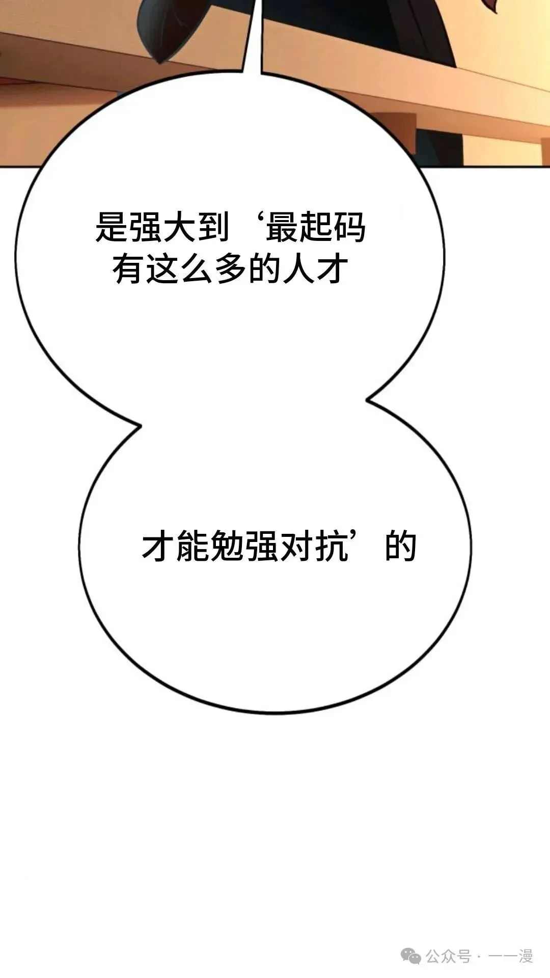 配角在学院生存 配角在学校生存 31 第14页