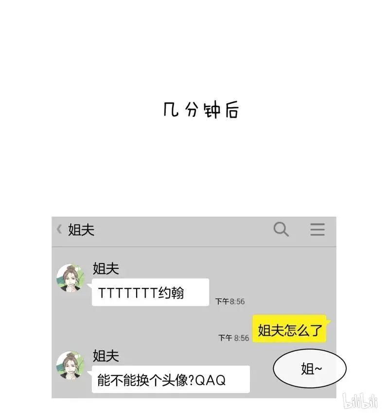 约han也不容易啊？！ 86 086 第14页