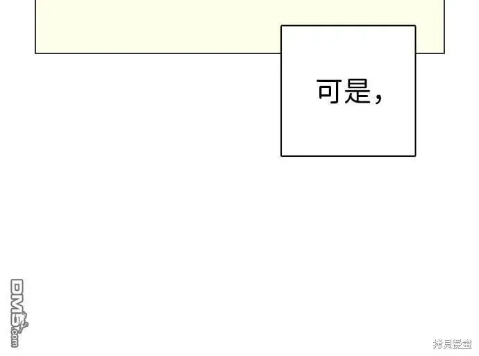 王子殿下身体的使用方法 第39话 第14页