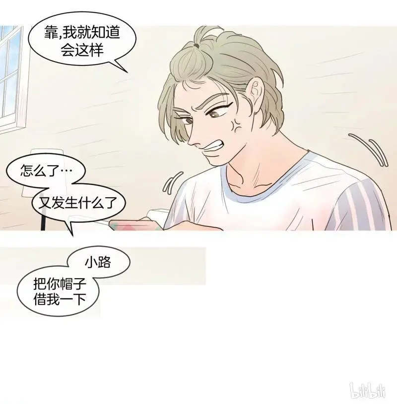 约han也不容易啊？！ 78 078 第14页