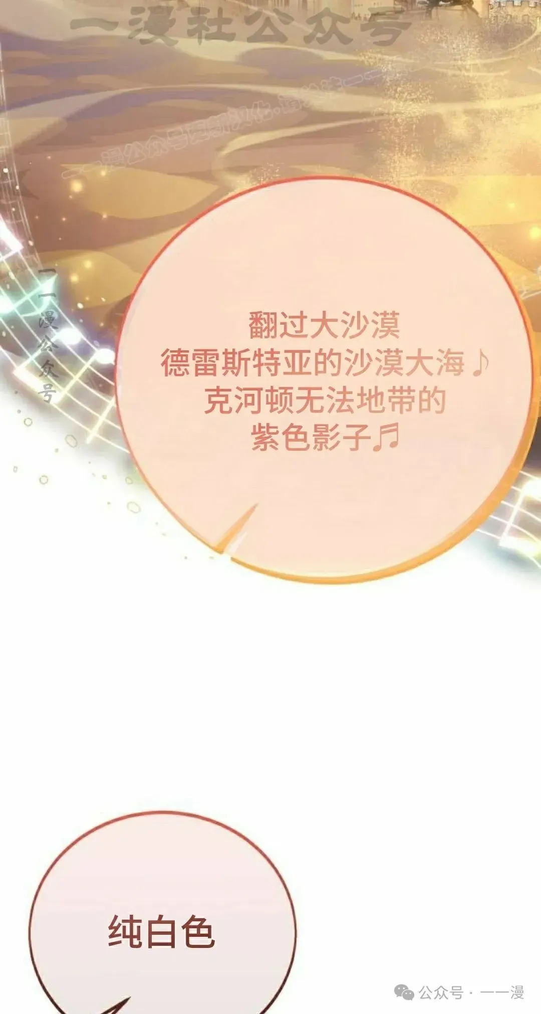 配角在学院生存 配角在学校生存 45上 第14页