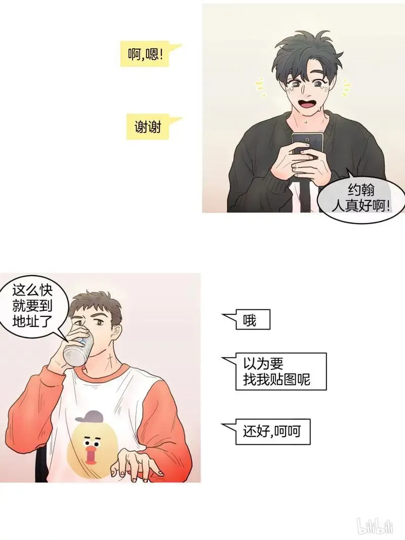 约han也不容易啊？！ 34 034 第14页