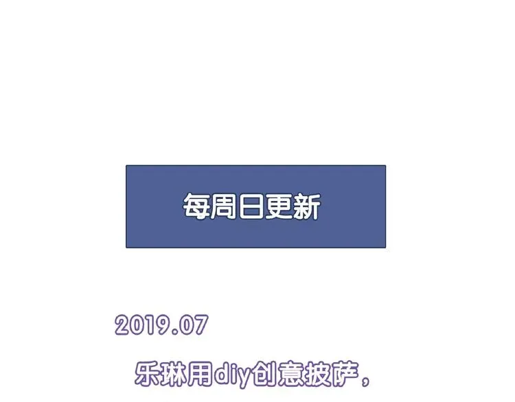 花样务农美男 第112话 反败为胜！ 第141页