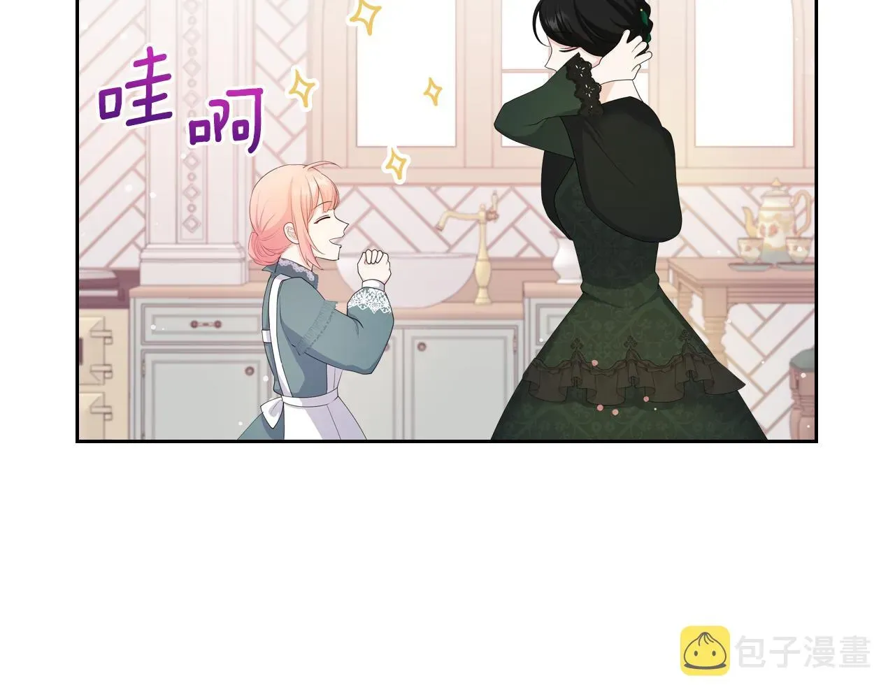 皇女住在甜品屋 第46话 制造机会 第141页