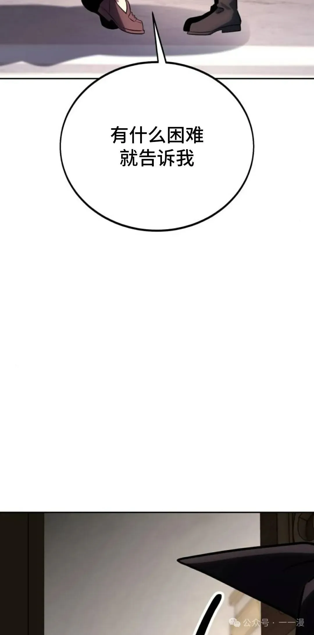 配角在学院生存 配角在学校生存 41 第143页