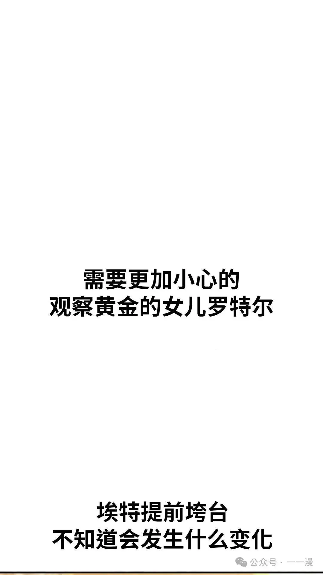 配角在学院生存 配角在学校生存 22 第144页