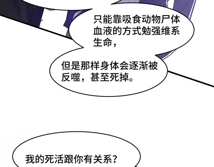 致命咬痕 5.请把衣服脱掉吧 第145页