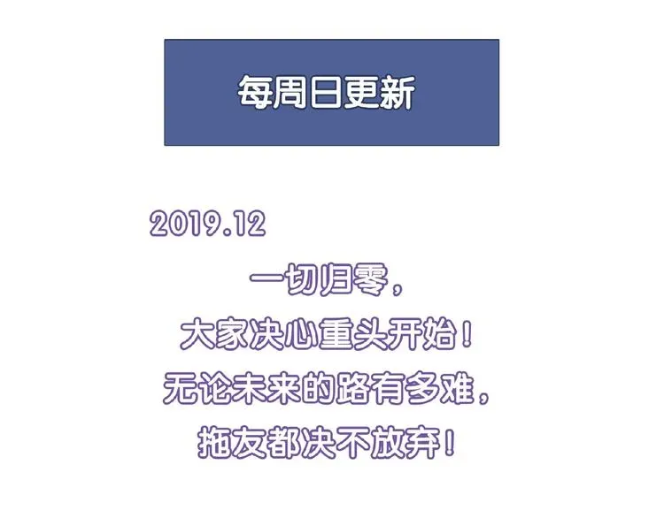 花样务农美男 第135话 重启事业 第147页