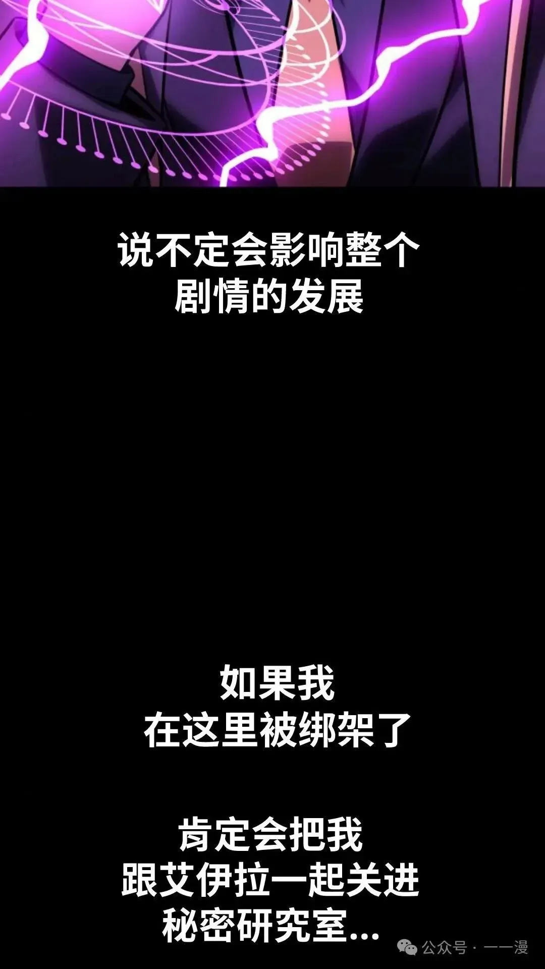 配角在学院生存 配角在学校生存 28 第149页