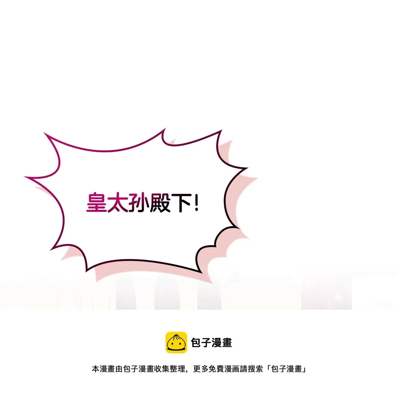 皇女住在甜品屋 第31话 新的开始 第149页