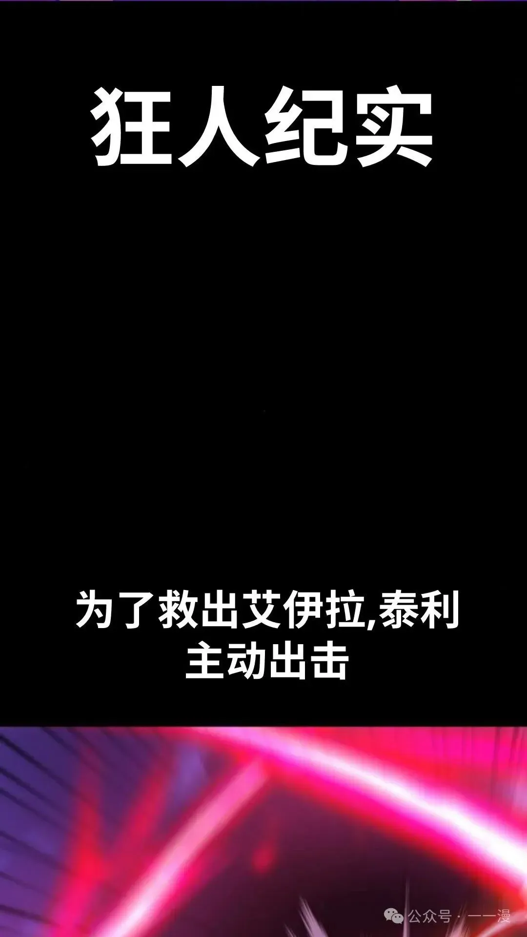 配角在学院生存 配角在学校生存 27 第150页