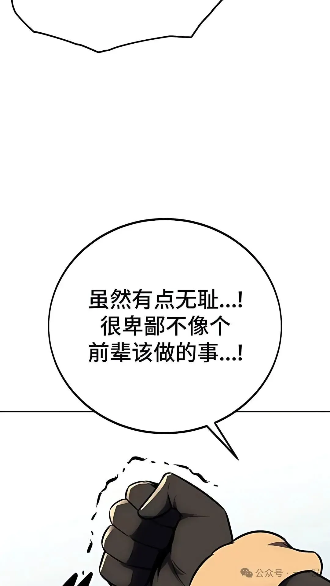 配角在学院生存 配角在学校生存 43下 第15页