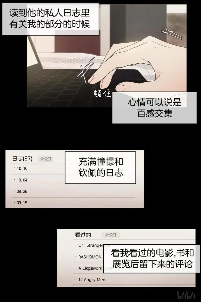 约han也不容易啊？！ 76 076 第15页