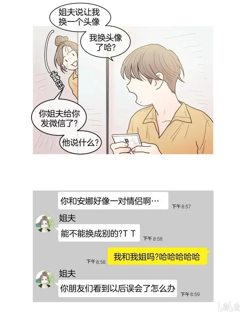 约han也不容易啊？！ 86 086 第15页