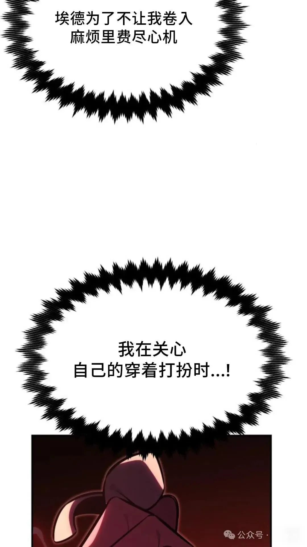 配角在学院生存 配角在学校生存 17 第15页