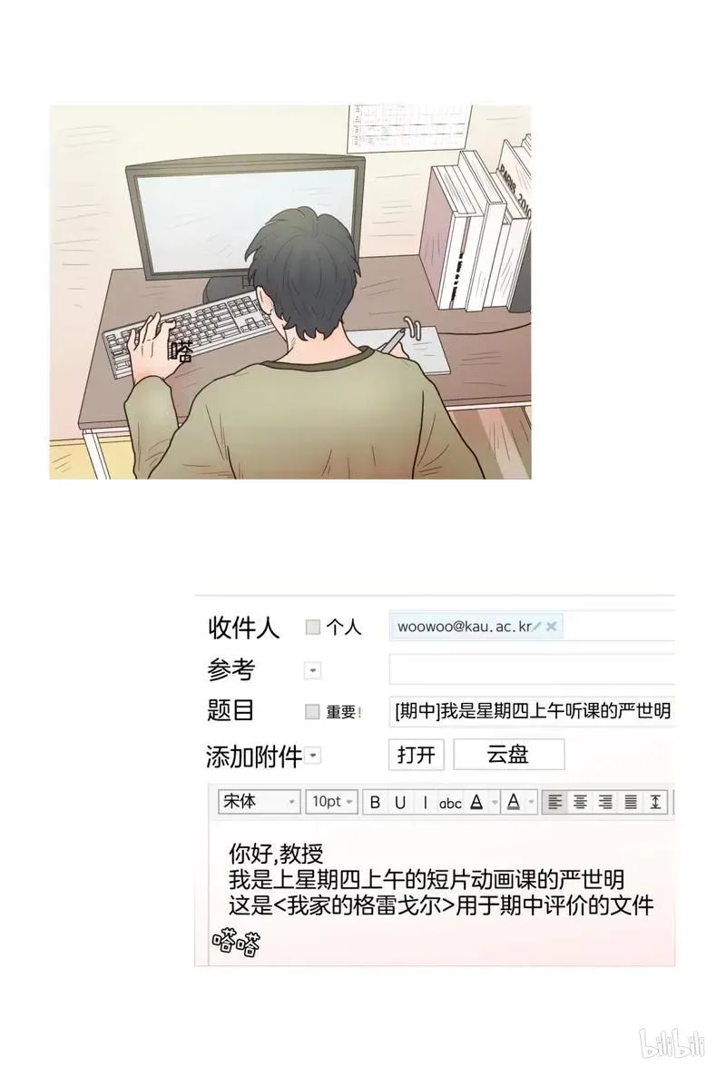 约han也不容易啊？！ 33 033 第15页