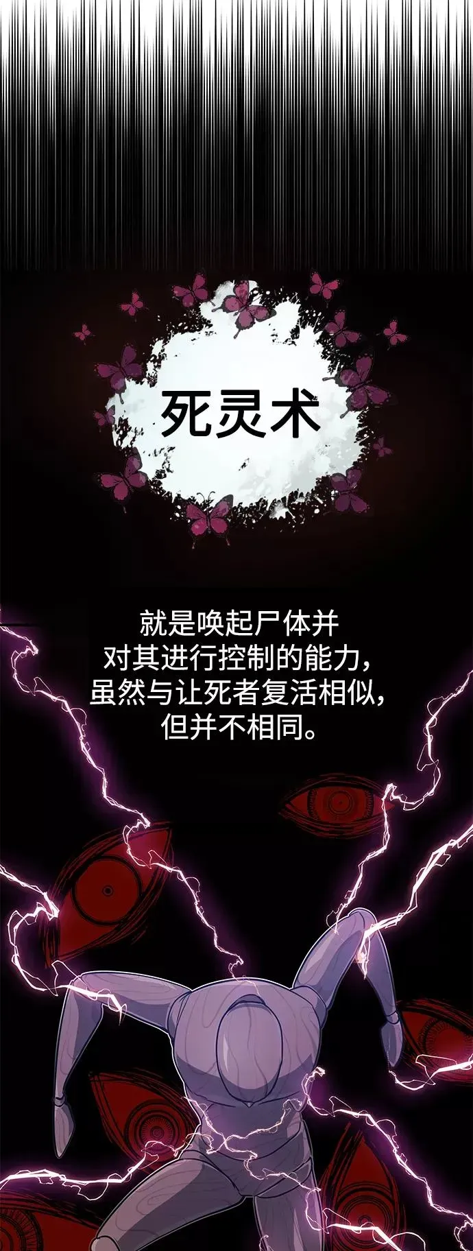 66666年后复活的黑魔法师 第5话 阿扎德和拉伊扎 第15页