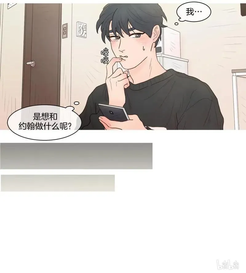 约han也不容易啊？！ 47 047 第15页