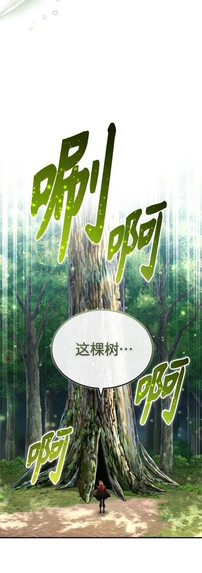 66666年后复活的黑魔法师 第99话 特别篇：过去的故事 第15页