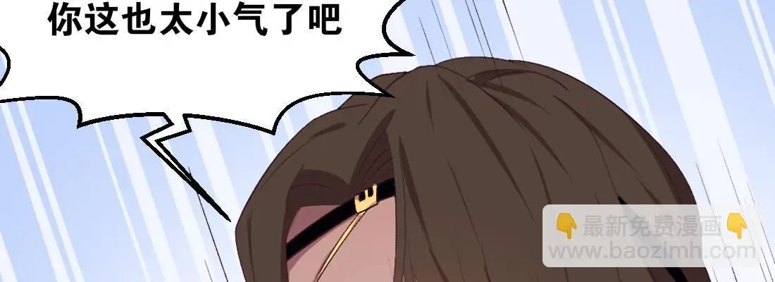 月下有红绳 师兄的担心 第15页