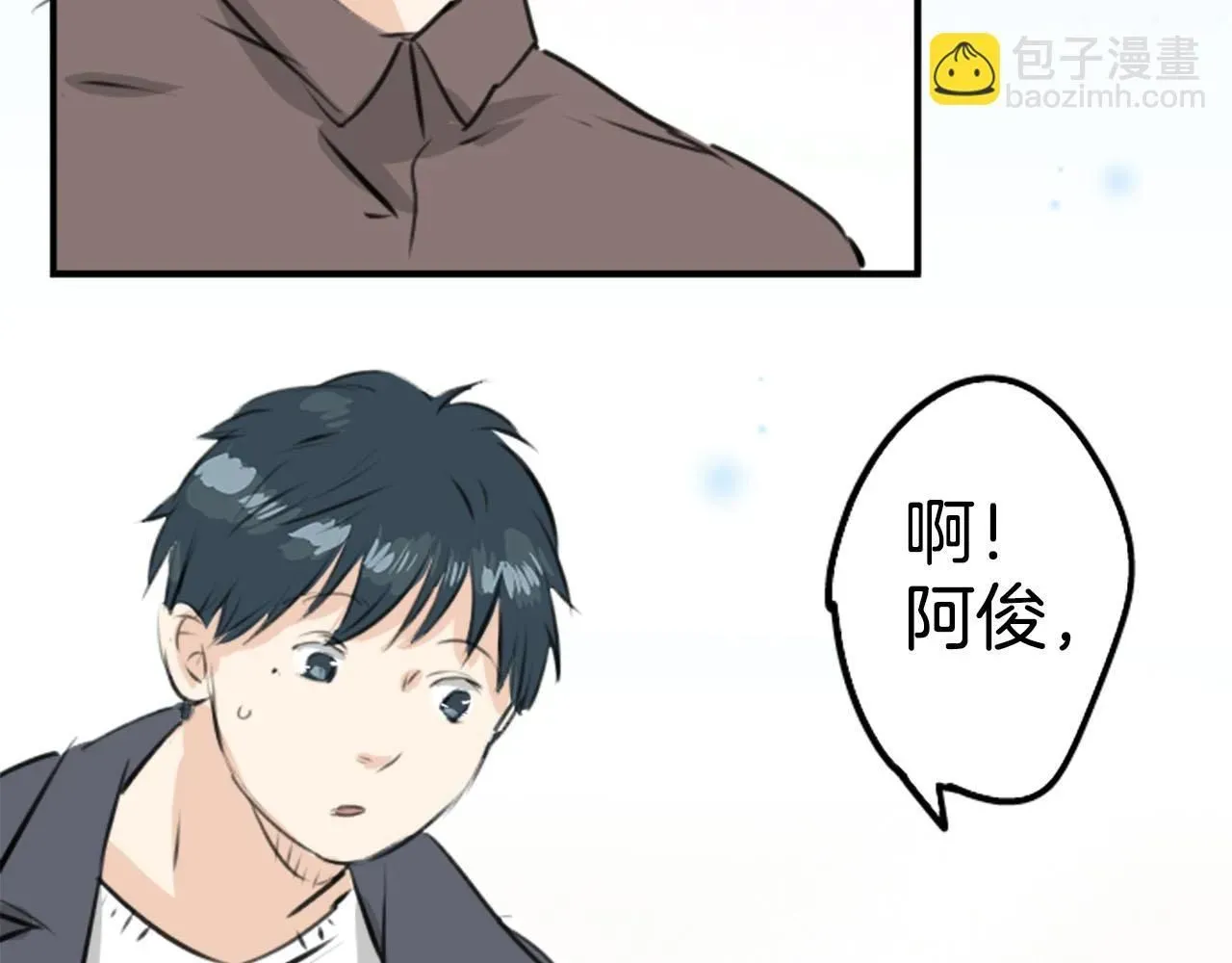 犬系男子恋爱中 第235话 吃拉面的关系(2） 第15页