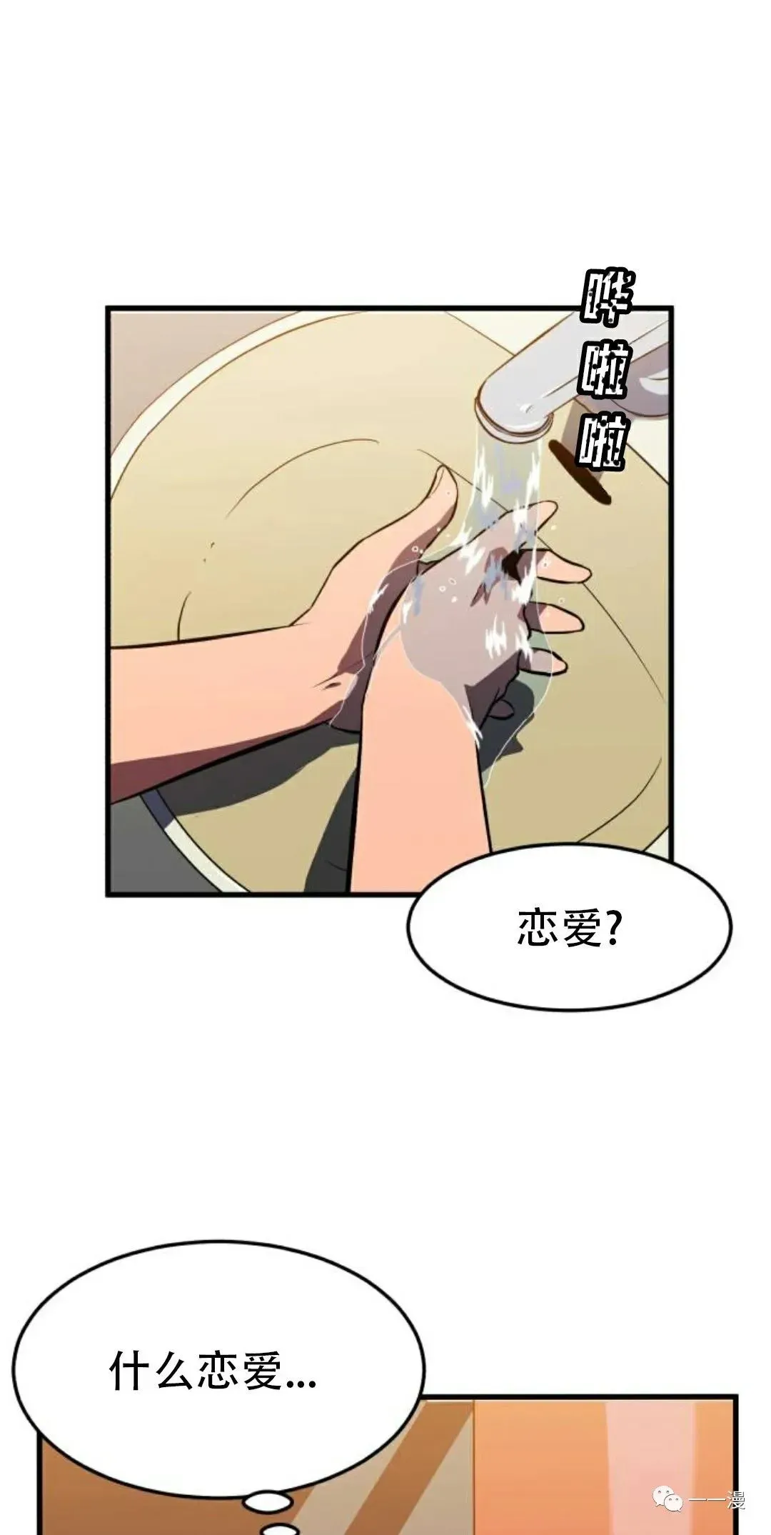 血之复仇者 第01话 第151页