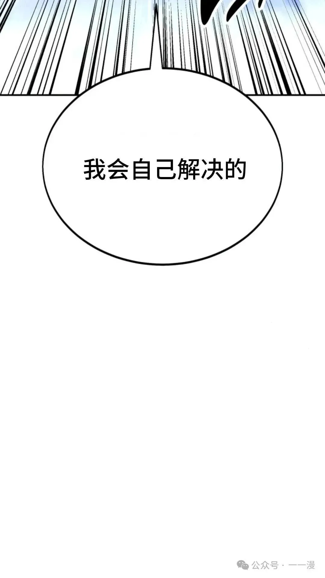 配角在学院生存 配角在学校生存 29 第151页