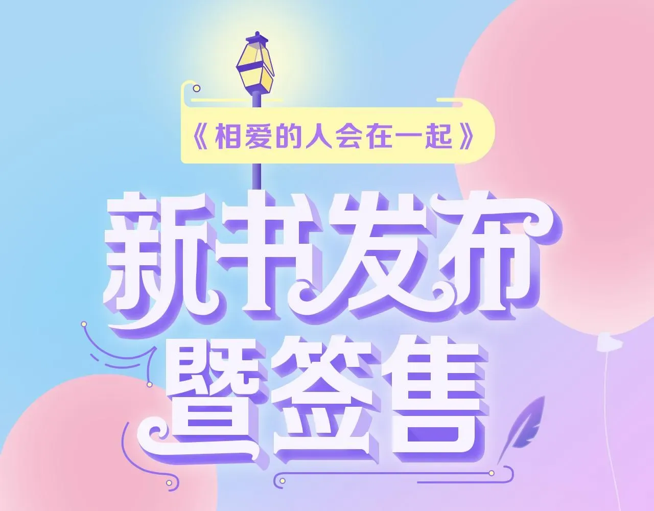 你曾经爱我 第19话 逾期不候 第152页