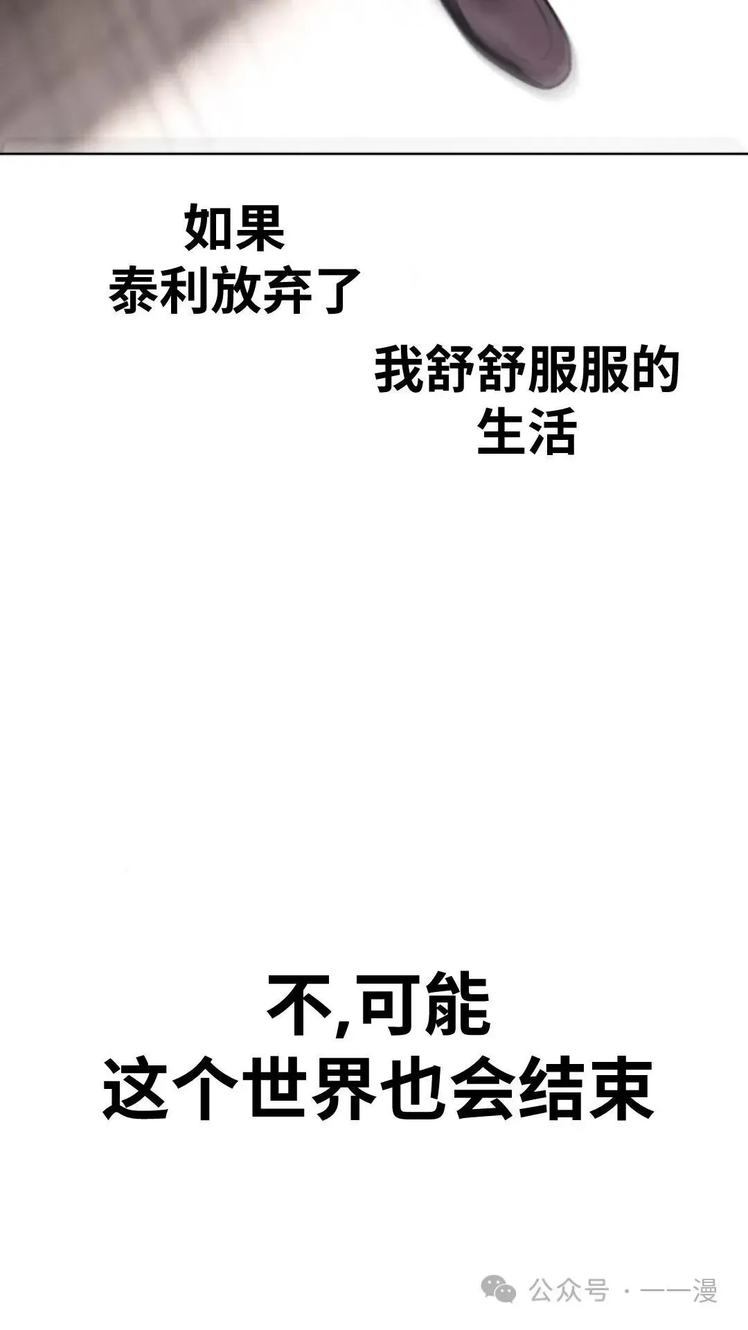 配角在学院生存 配角在学校生存5 第152页