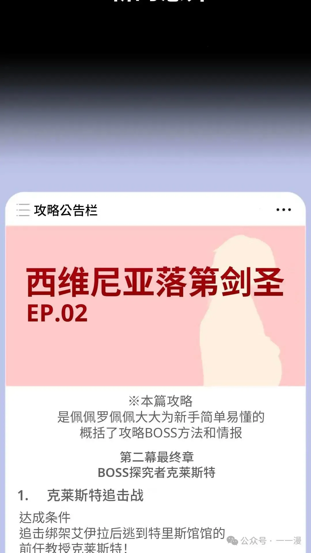 配角在学院生存 配角在学校生存 29 第153页